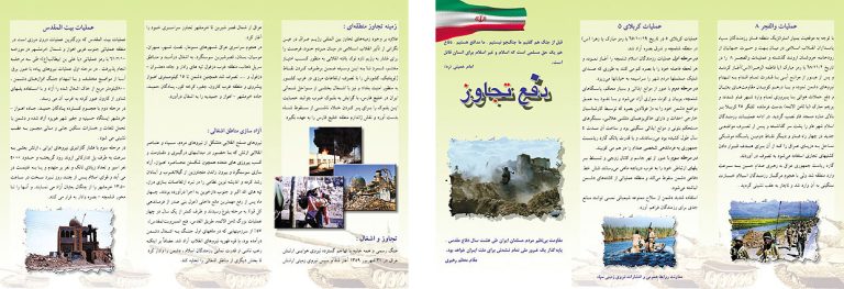 طراحی بروشور | طرح و گرافیک ماهان