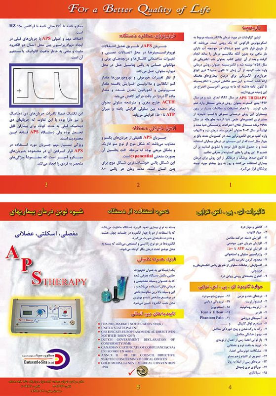 طراحی بروشور | طرح و گرافیک ماهان