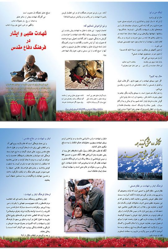 طراحی بروشور | طرح و گرافیک ماهان