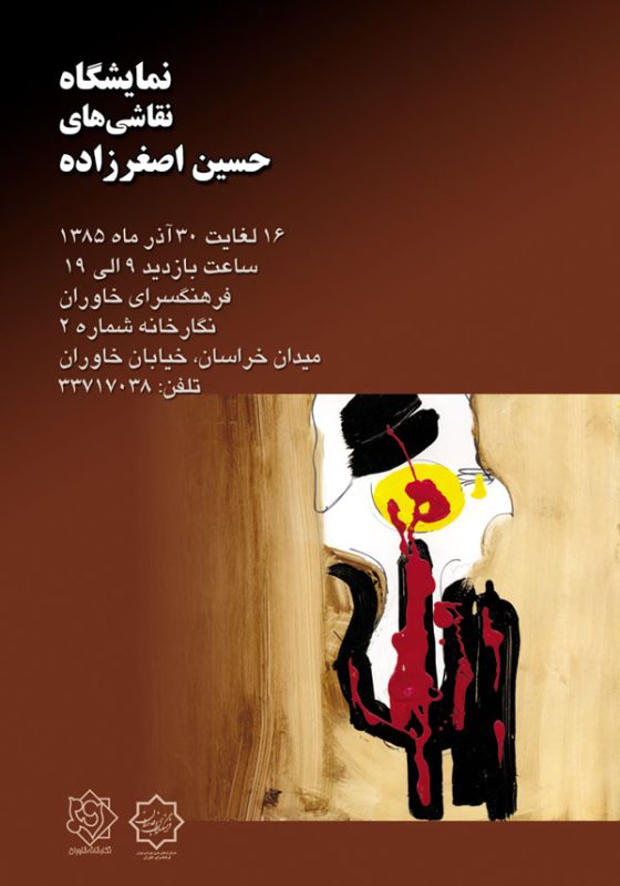 طراحی کارت دعوت | طرح و گرافیک ماهان