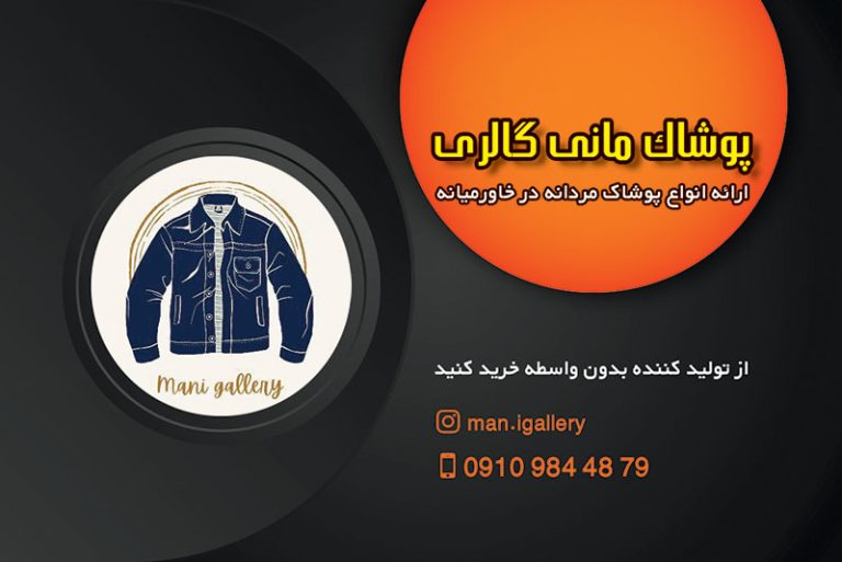 طراحی کارت ویزیت | طرح و گرافیک ماهان