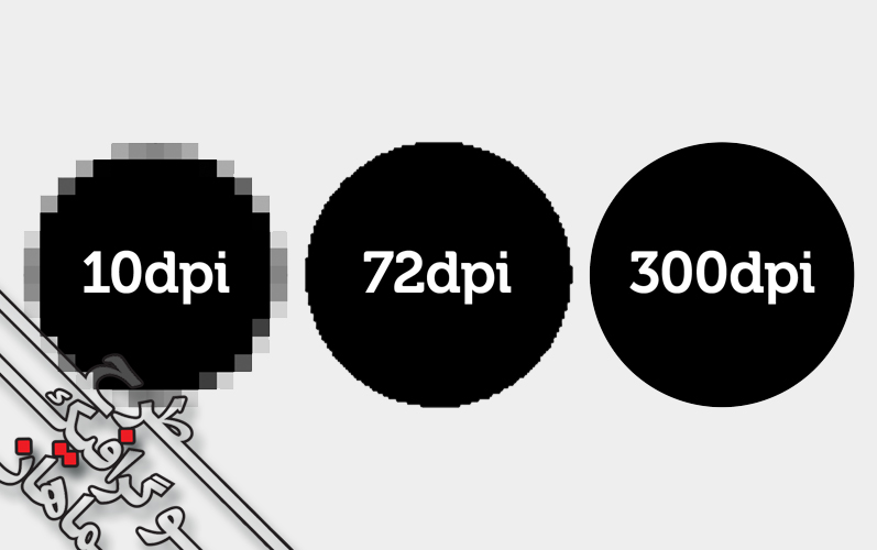 بررسی dpi , lpi , ppi
