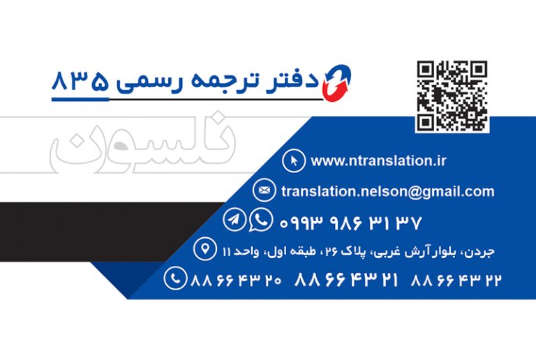 طراحی کارت ویزیت | طرح و گرافیک ماهان