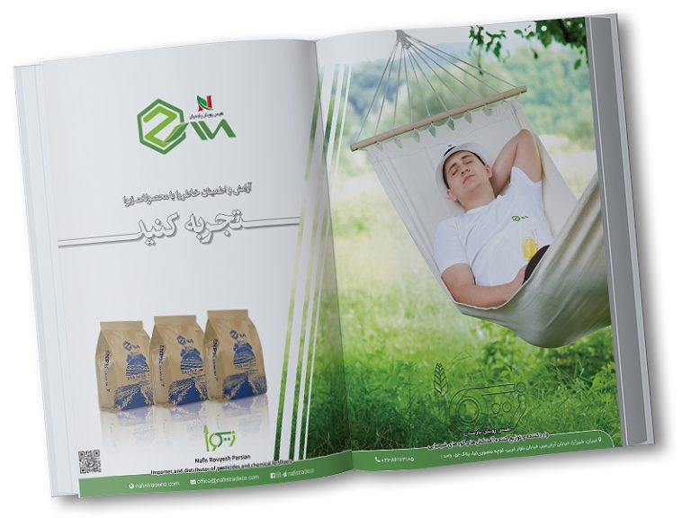 طراحی آگهی تبلیغاتی | طرح و گرافیک ماهان