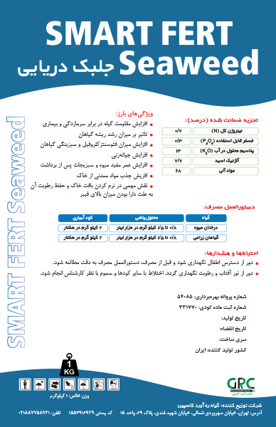طراحی لیبل و بسته بندی | طرح و گرافیک ماهان