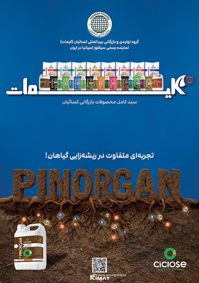 طراحی پوستر| طرح و گرافیک ماهان